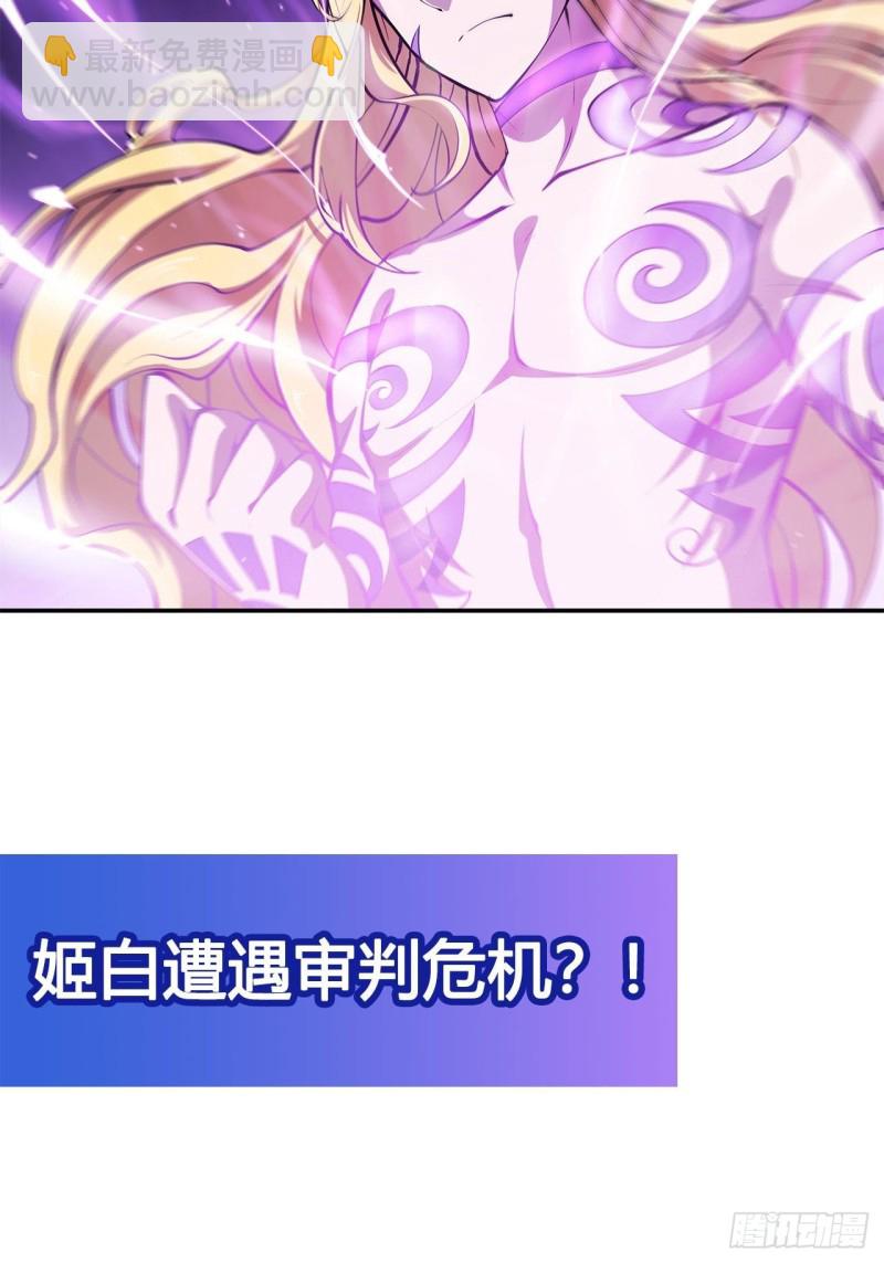 血姬與騎士 - 86 重逢 - 2