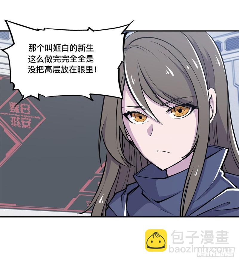 血姬與騎士 - 86 重逢 - 3