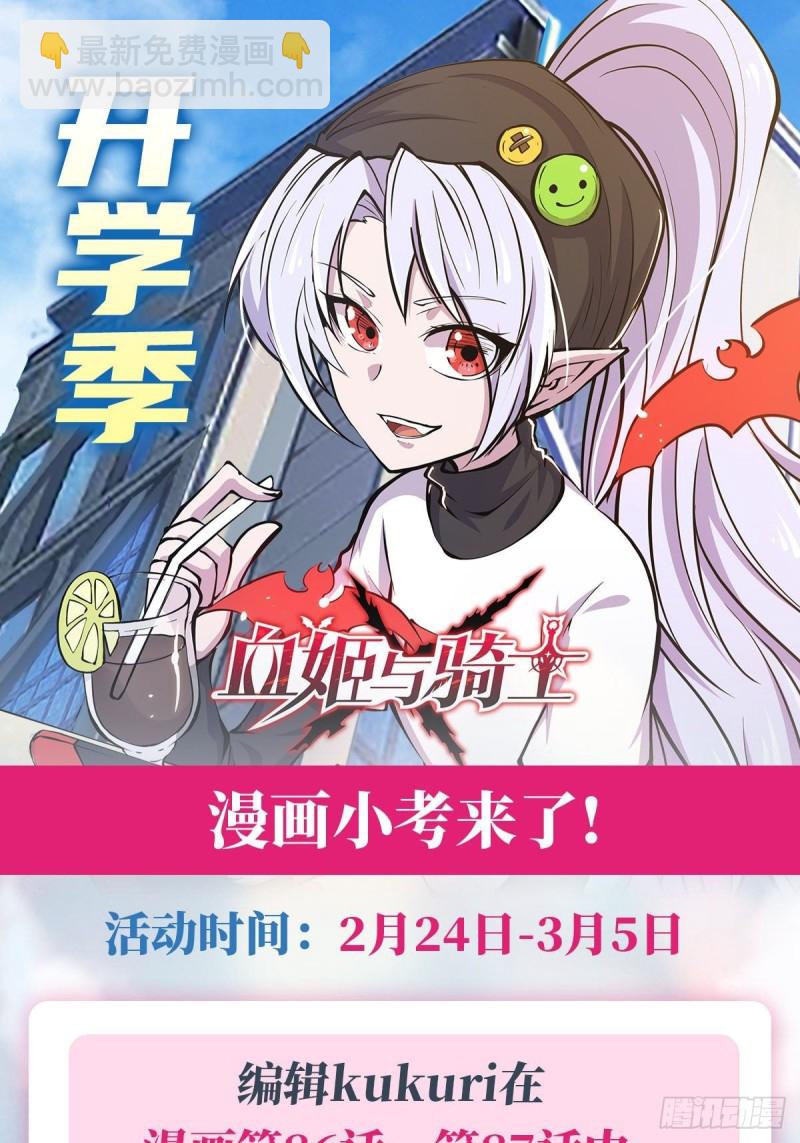 血姬與騎士 - 86 重逢 - 4