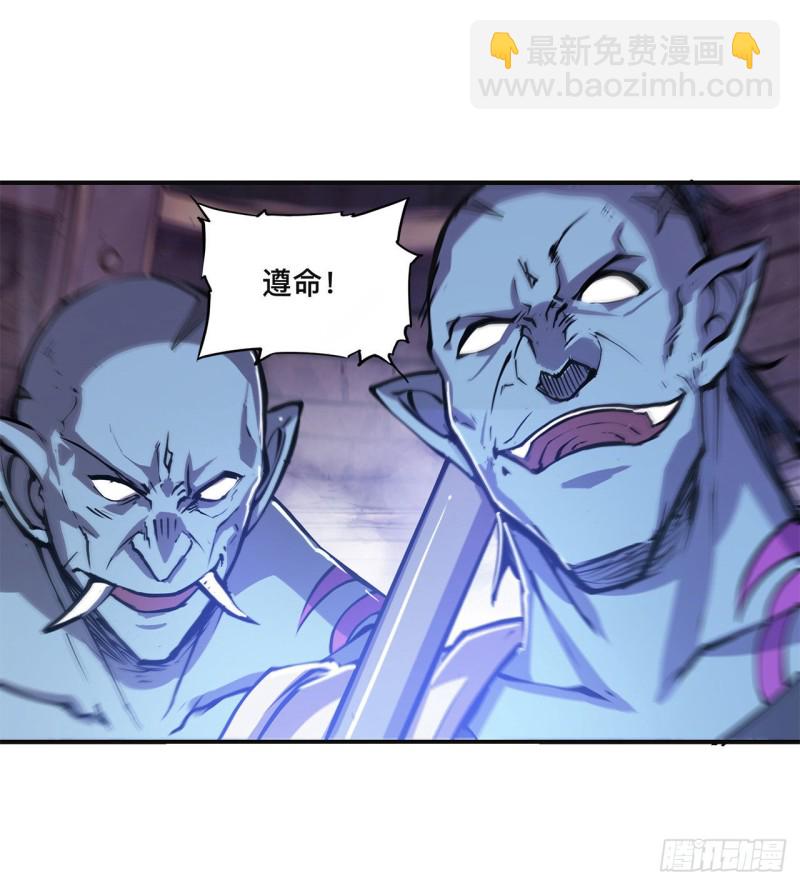 血姬與騎士 - 86 重逢 - 4