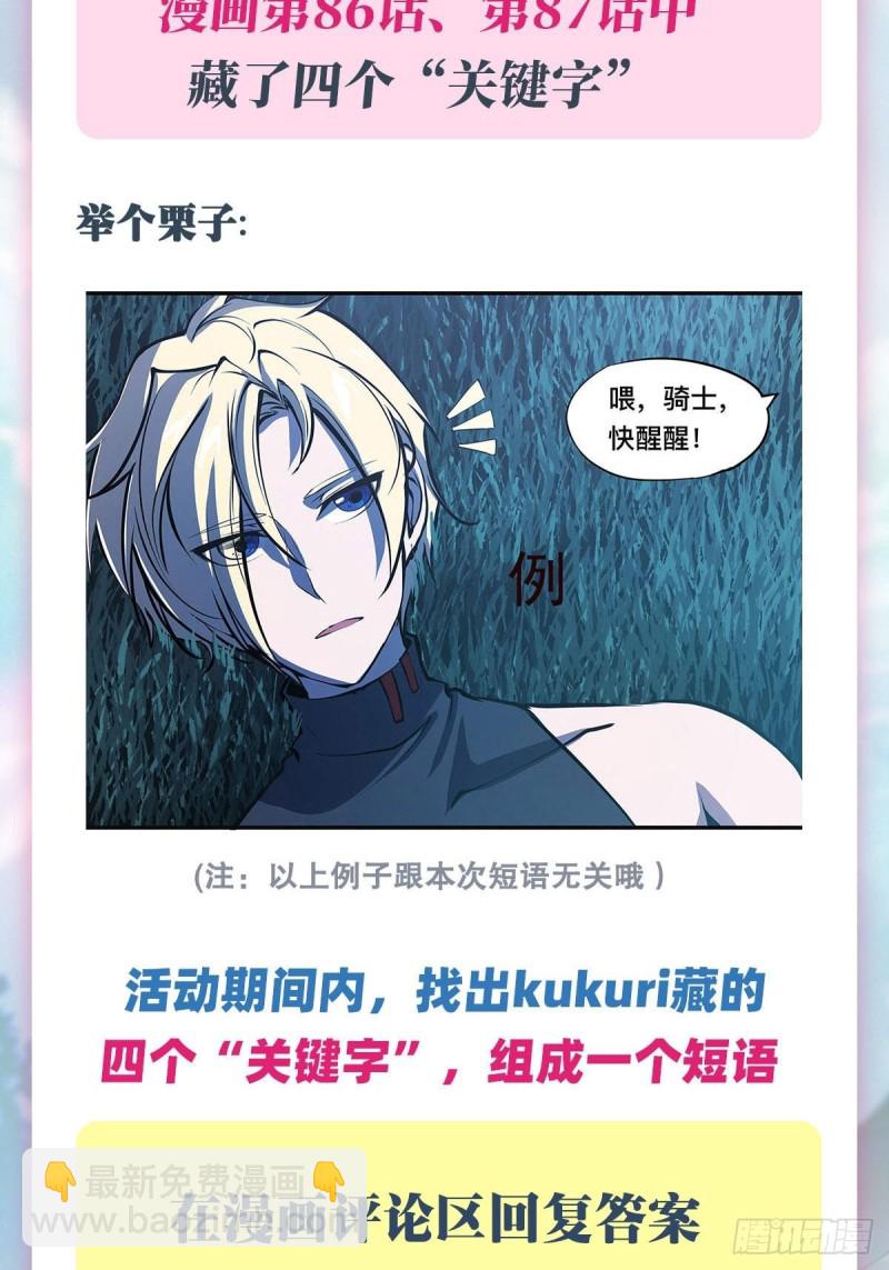 血姬與騎士 - 86 重逢 - 5