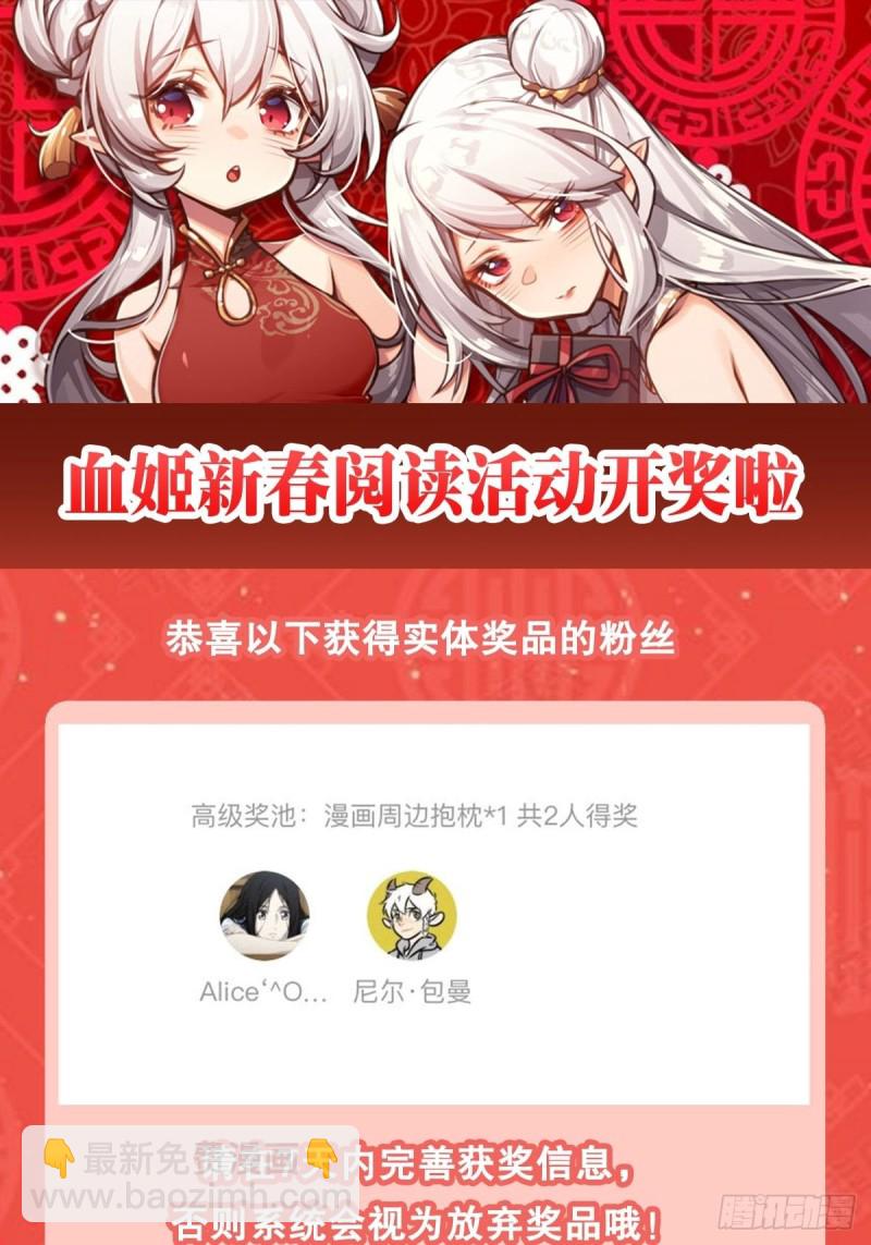 血姬與騎士 - 86 重逢 - 7