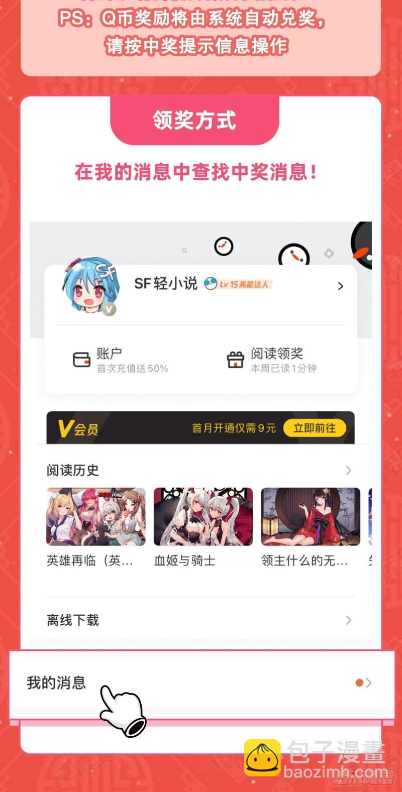 血姬與騎士 - 86 重逢 - 1