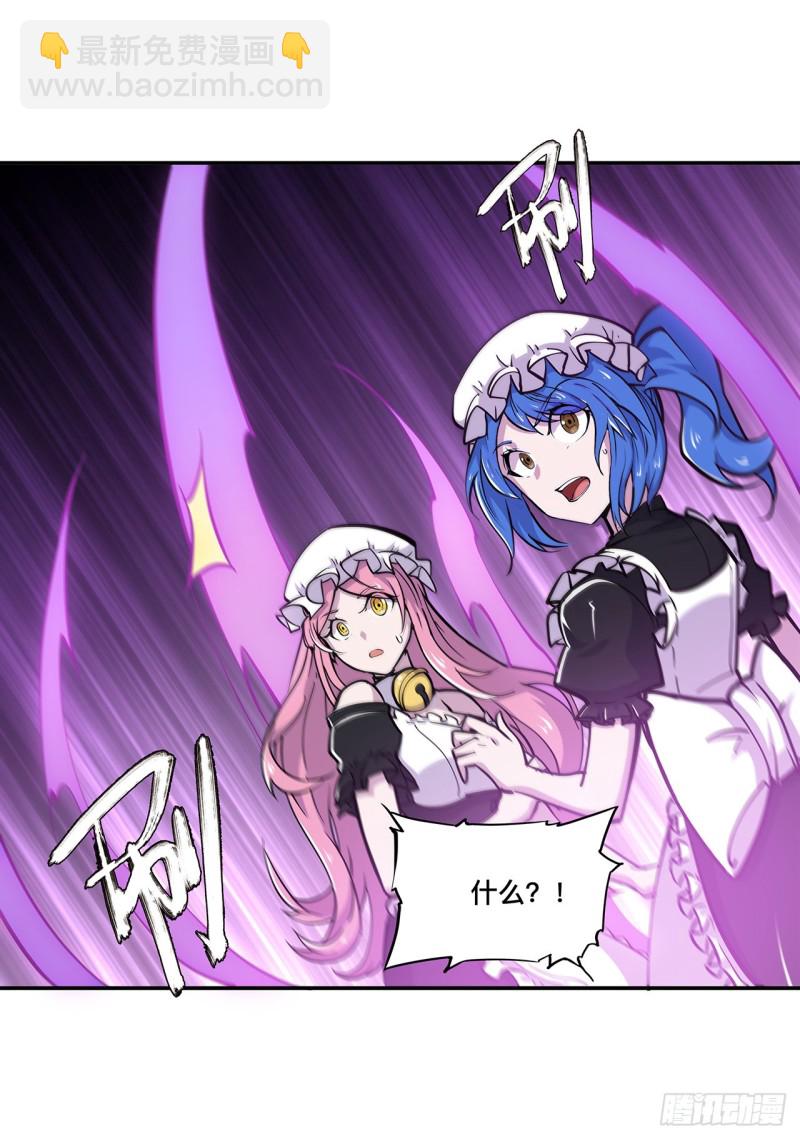 血姬與騎士 - 88 危機 - 1