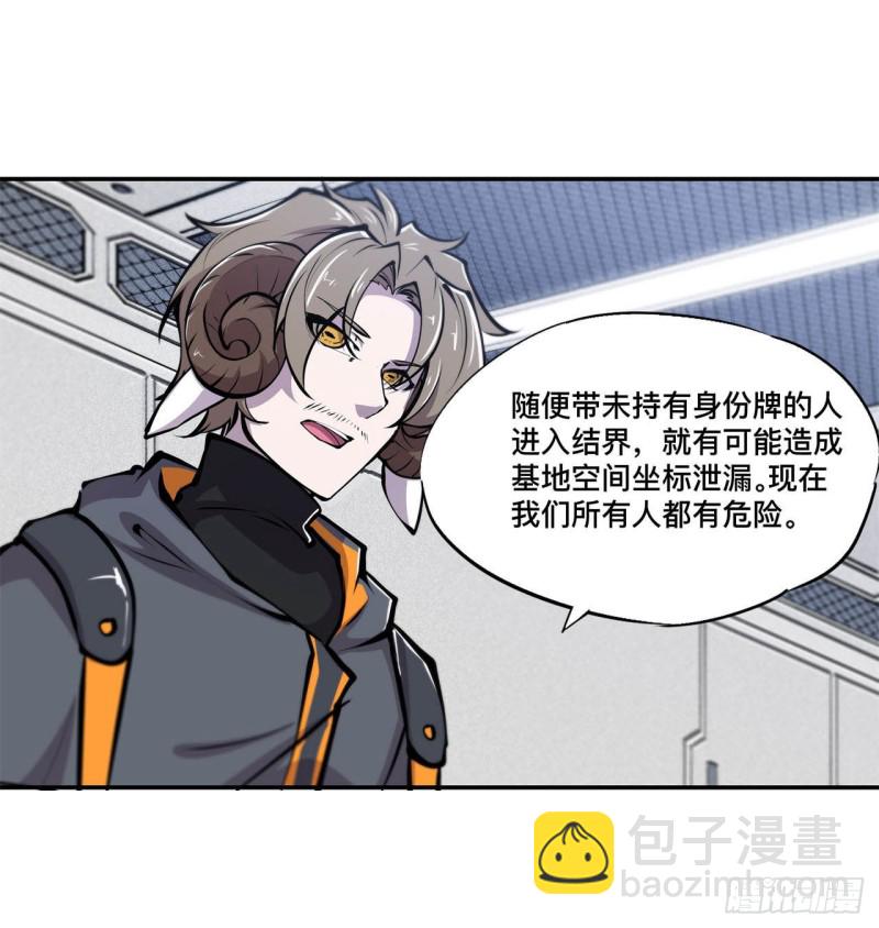 血姬與騎士 - 88 危機 - 5