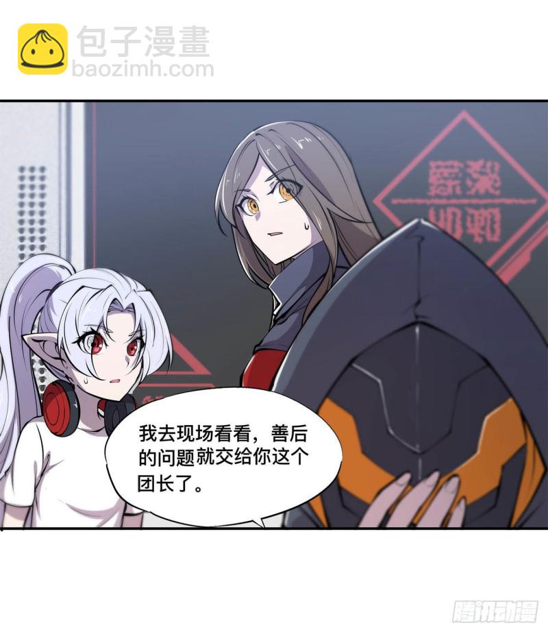 血姬與騎士 - 88 危機 - 6