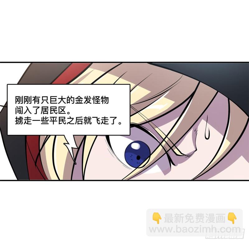 血姬與騎士 - 88 危機 - 1