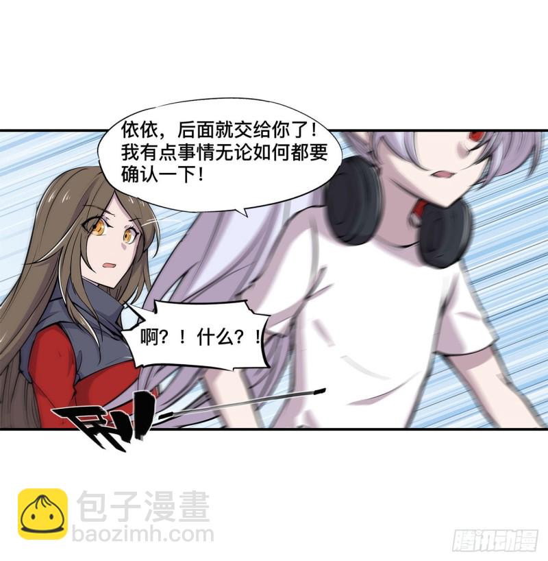 血姬與騎士 - 88 危機 - 5