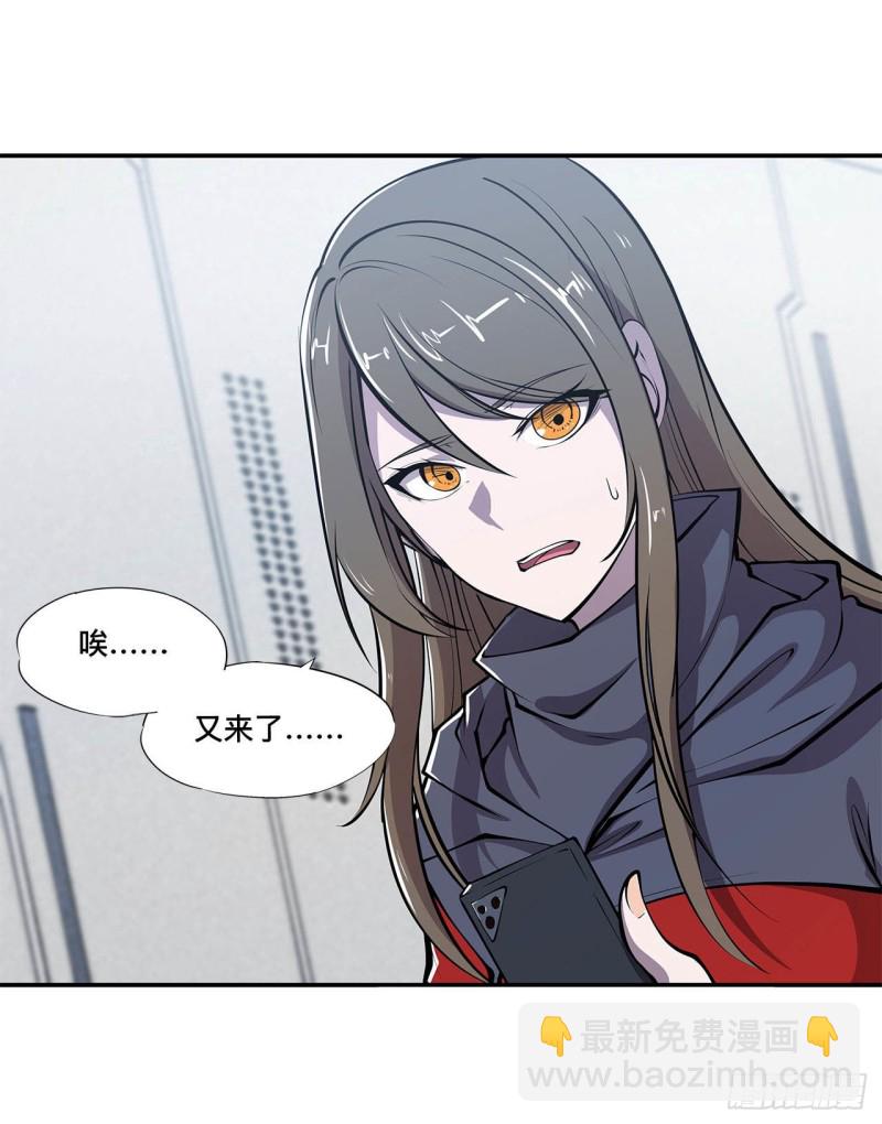 血姬與騎士 - 88 危機 - 7