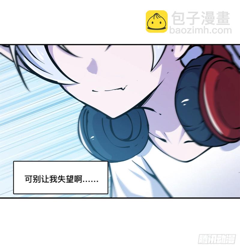 血姬與騎士 - 88 危機 - 1