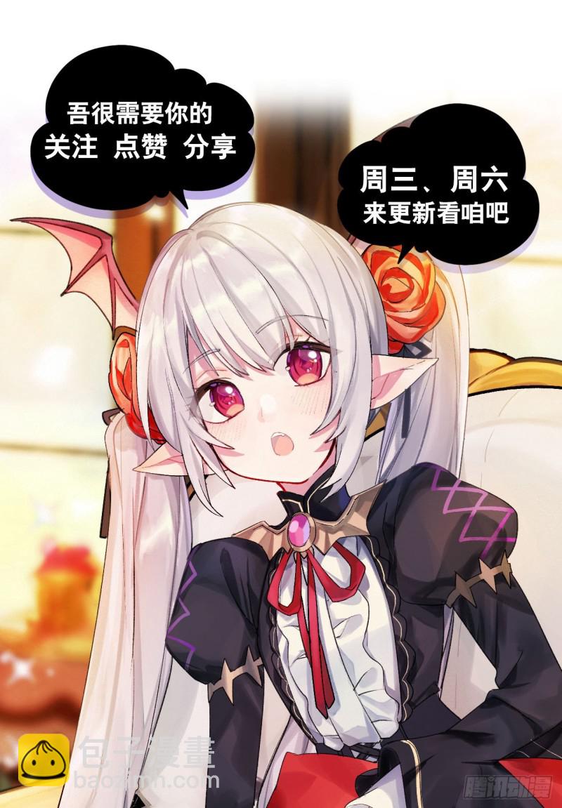 血姬與騎士 - 88 危機 - 8