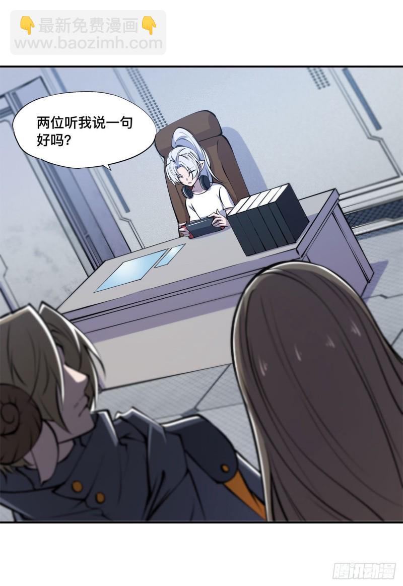 血姬與騎士 - 88 危機 - 5