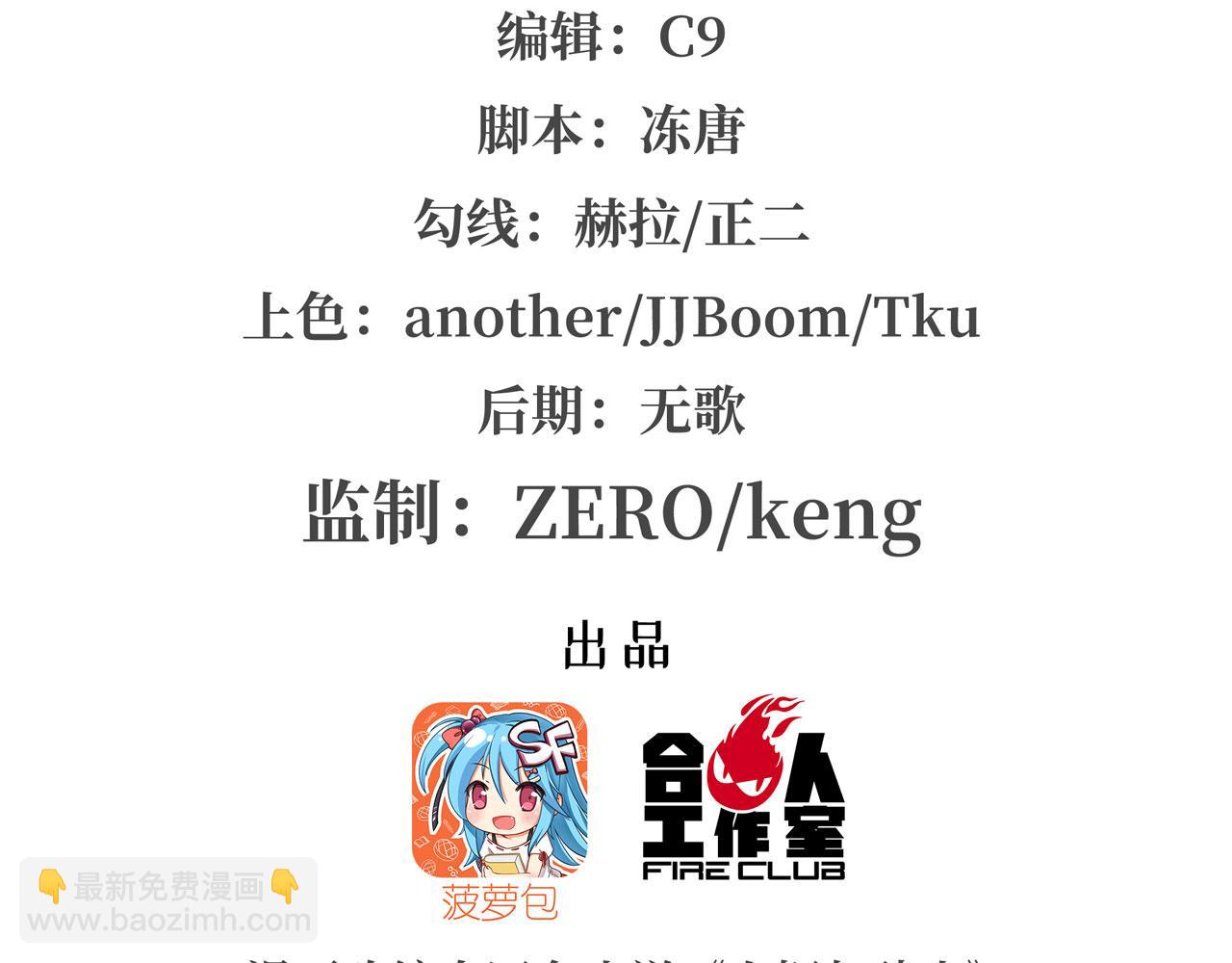 血姬與騎士 - 第8話(1/2) - 2