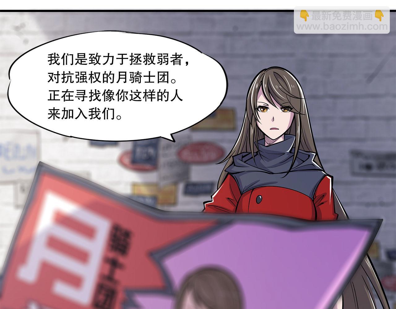 血姬與騎士 - 第8話(2/2) - 6