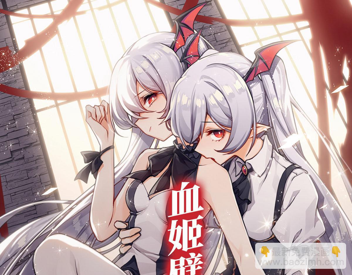 血姬與騎士 - 第8話(2/2) - 3