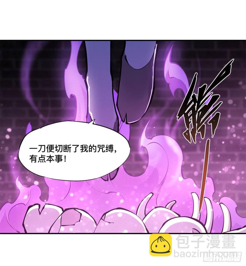 血姬與騎士 - 90 你不配稱爲騎士 - 2