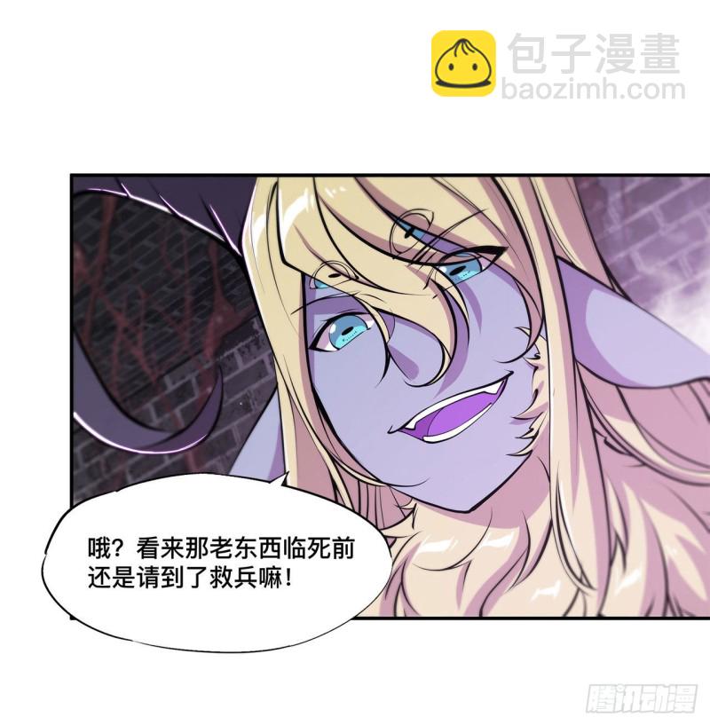 血姬與騎士 - 90 你不配稱爲騎士 - 5