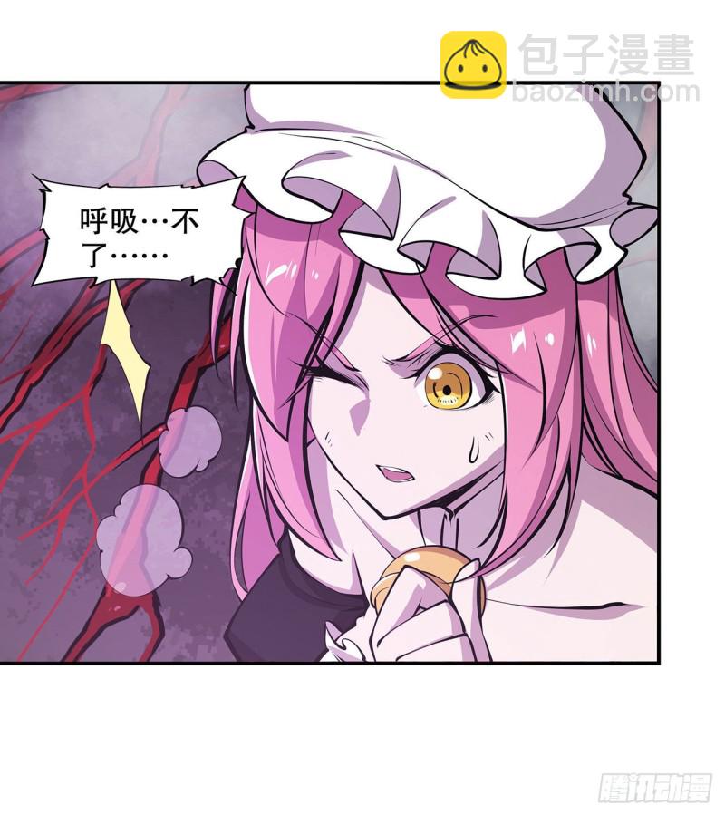 血姬與騎士 - 90 你不配稱爲騎士 - 1