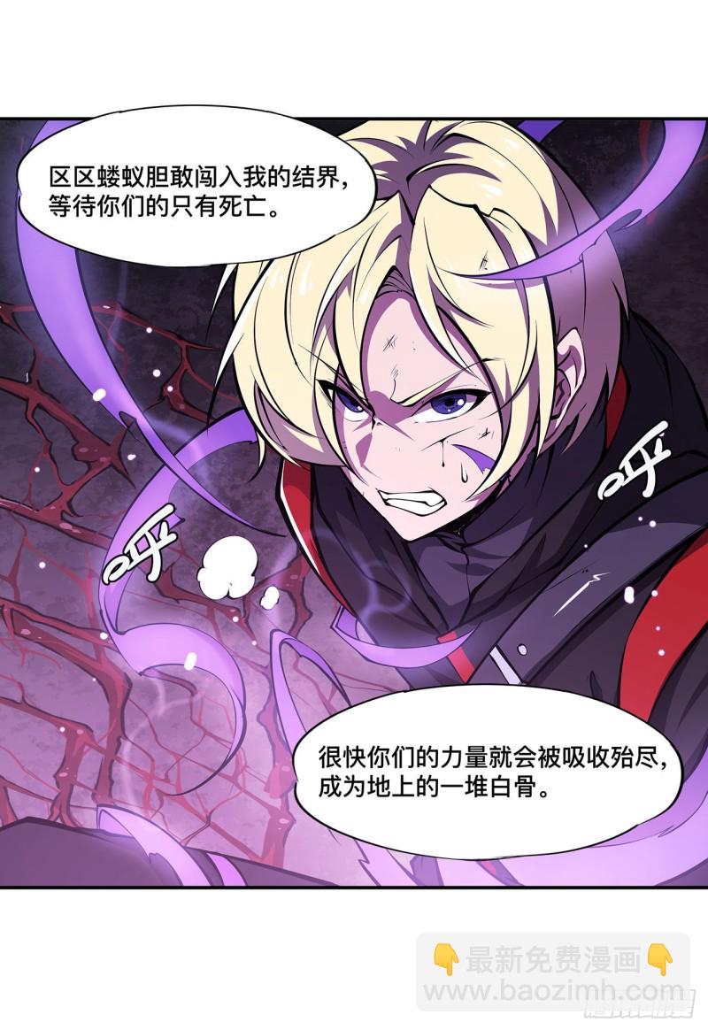 血姬與騎士 - 90 你不配稱爲騎士 - 4