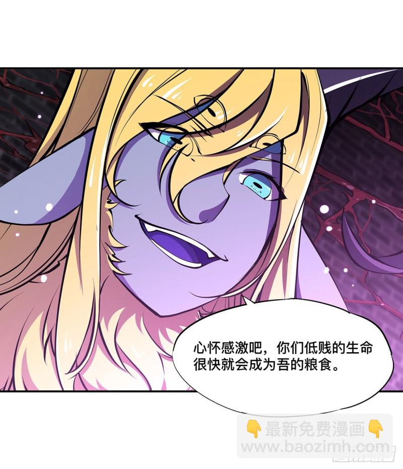 血姬與騎士 - 90 你不配稱爲騎士 - 6