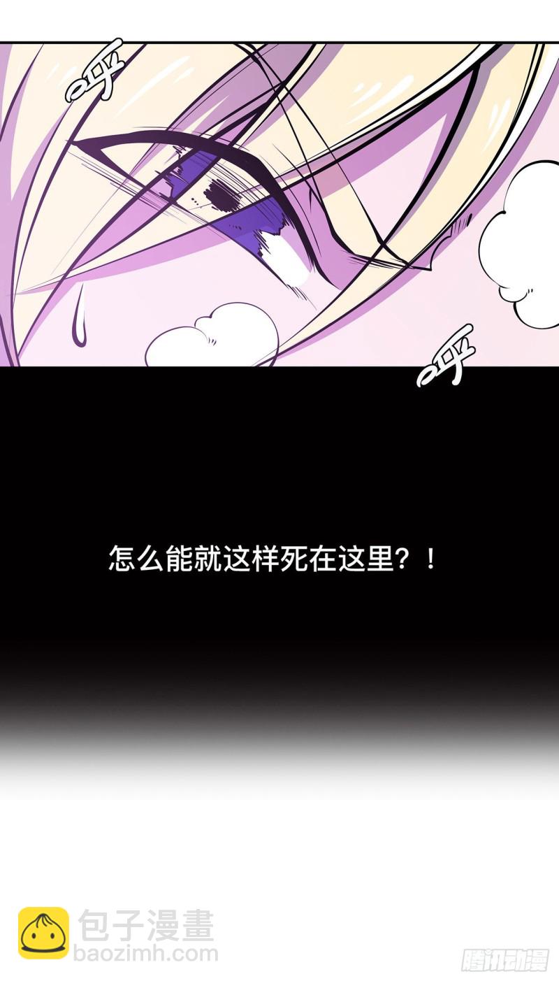 血姬與騎士 - 90 你不配稱爲騎士 - 2