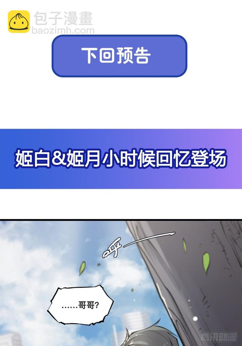 血姬與騎士 - 90 你不配稱爲騎士 - 3