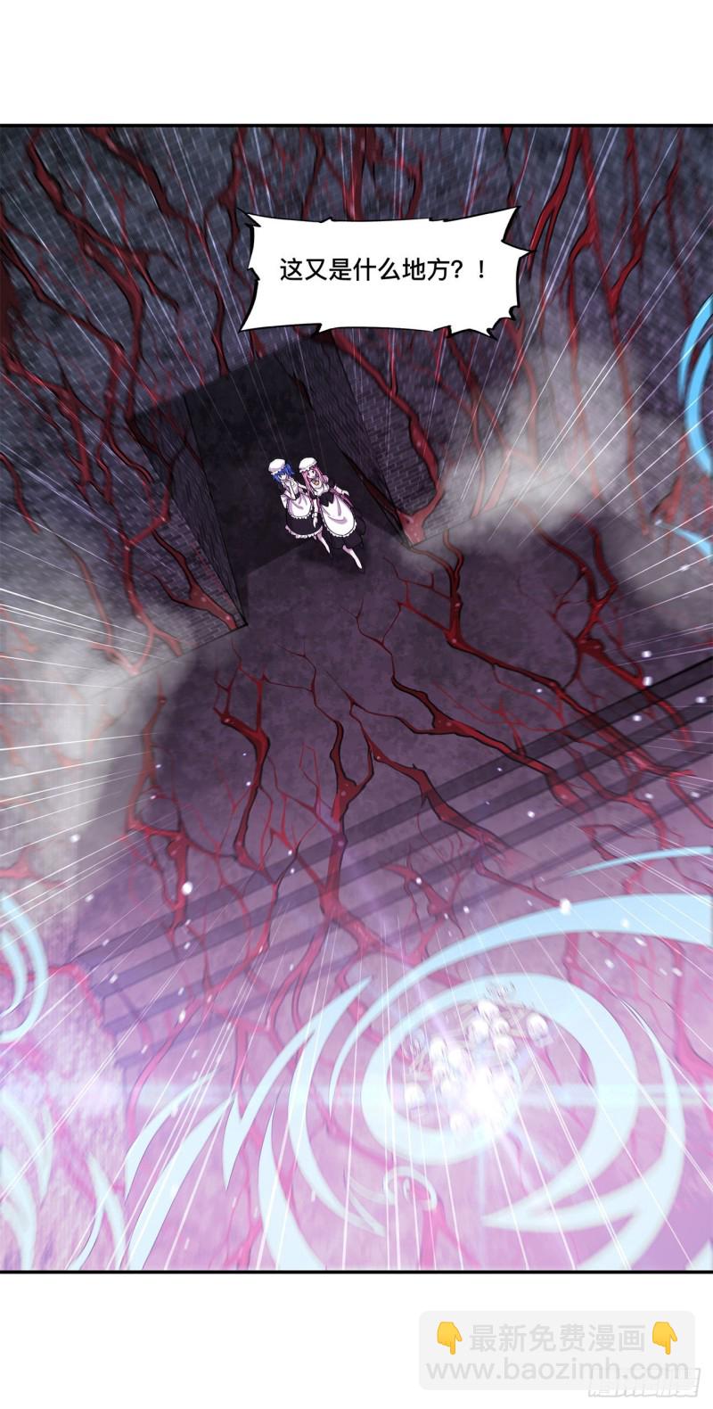 血姬與騎士 - 90 你不配稱爲騎士 - 4