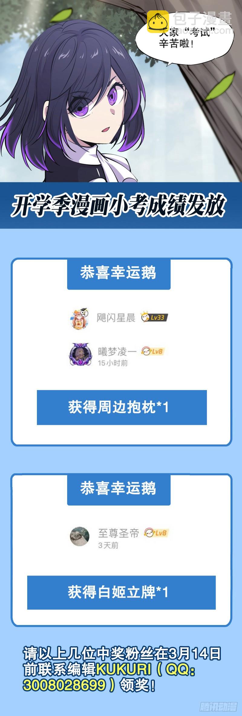 血姬與騎士 - 90 你不配稱爲騎士 - 2