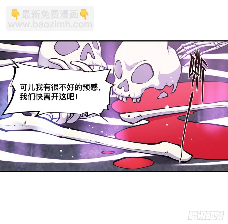 血姬與騎士 - 90 你不配稱爲騎士 - 6