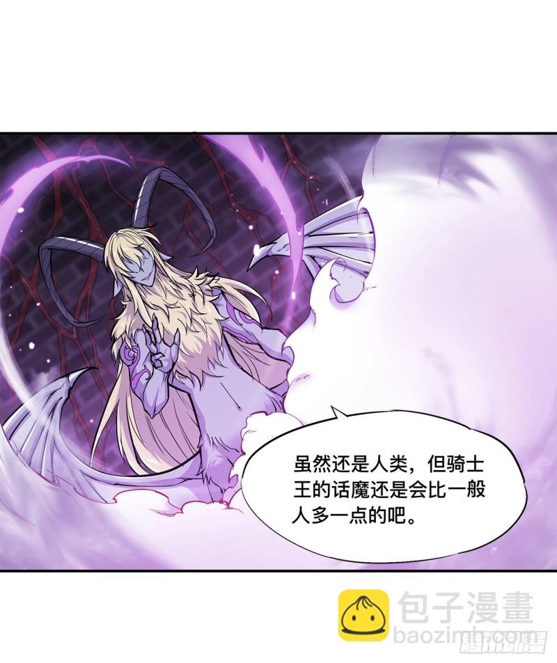 血姬與騎士 - 92 再變身白姬 - 2