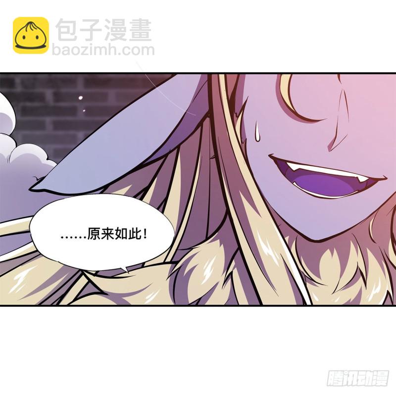 血姬與騎士 - 92 再變身白姬 - 1