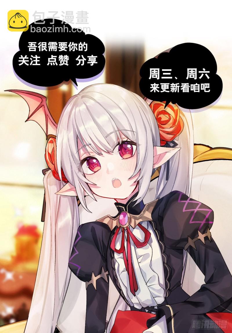 血姬與騎士 - 92 再變身白姬 - 5