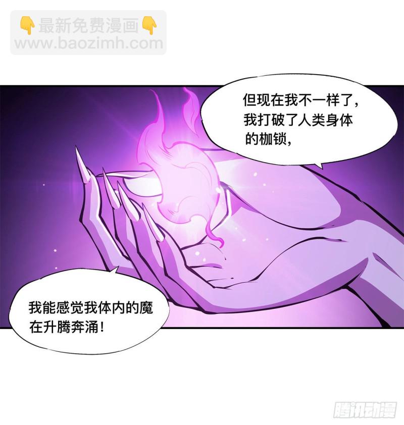 血姬與騎士 - 92 再變身白姬 - 5