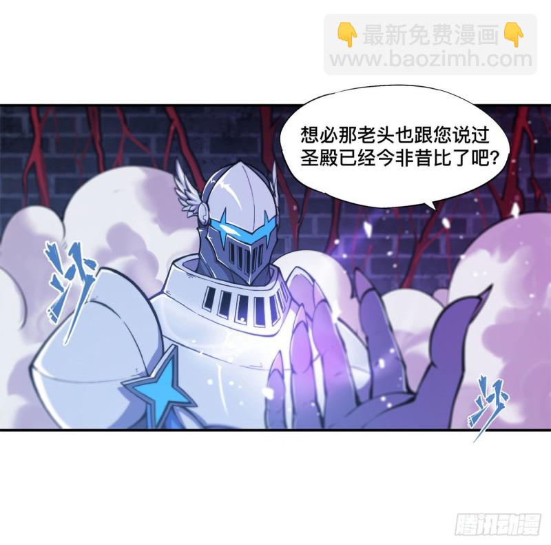 血姬與騎士 - 92 再變身白姬 - 7