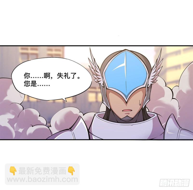 血姬與騎士 - 94 不朽者 - 7