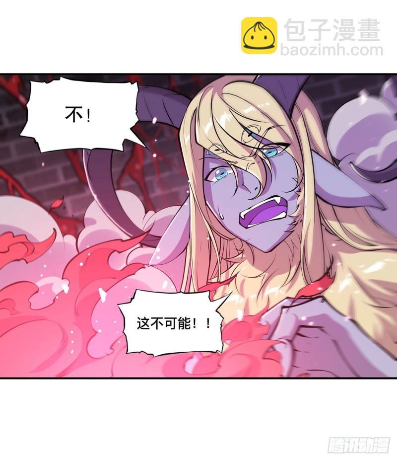 血姬與騎士 - 94 不朽者 - 4