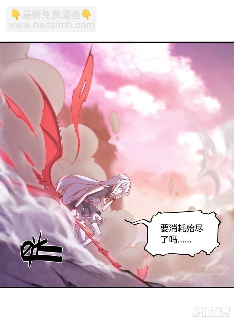 血姬與騎士 - 96 蕪神虛像 - 1