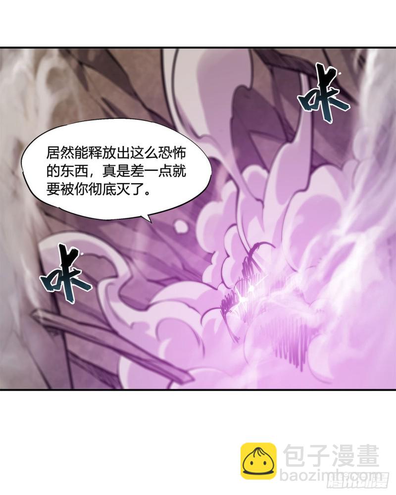 血姬與騎士 - 96 蕪神虛像 - 5