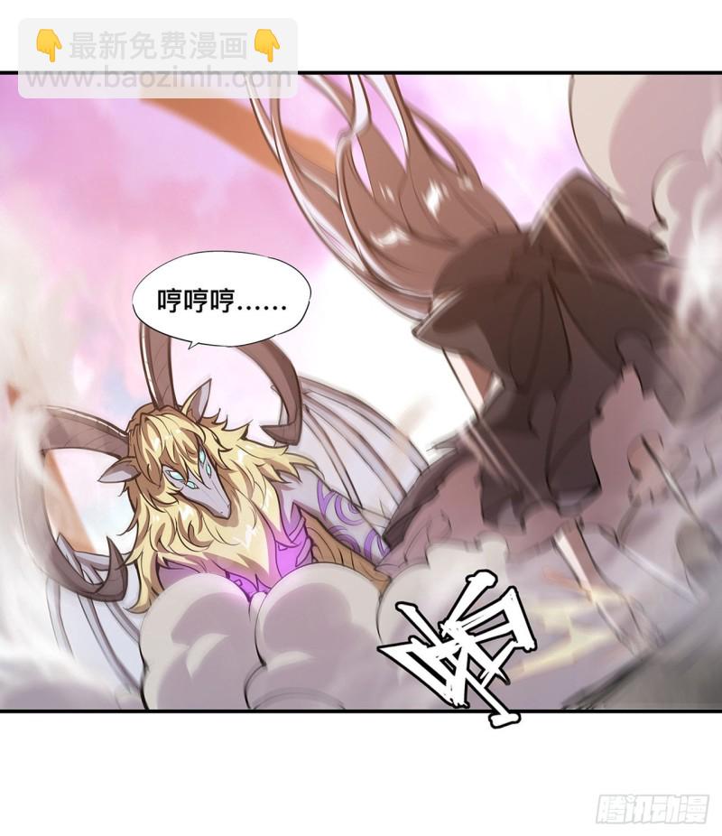 血姬與騎士 - 96 蕪神虛像 - 1