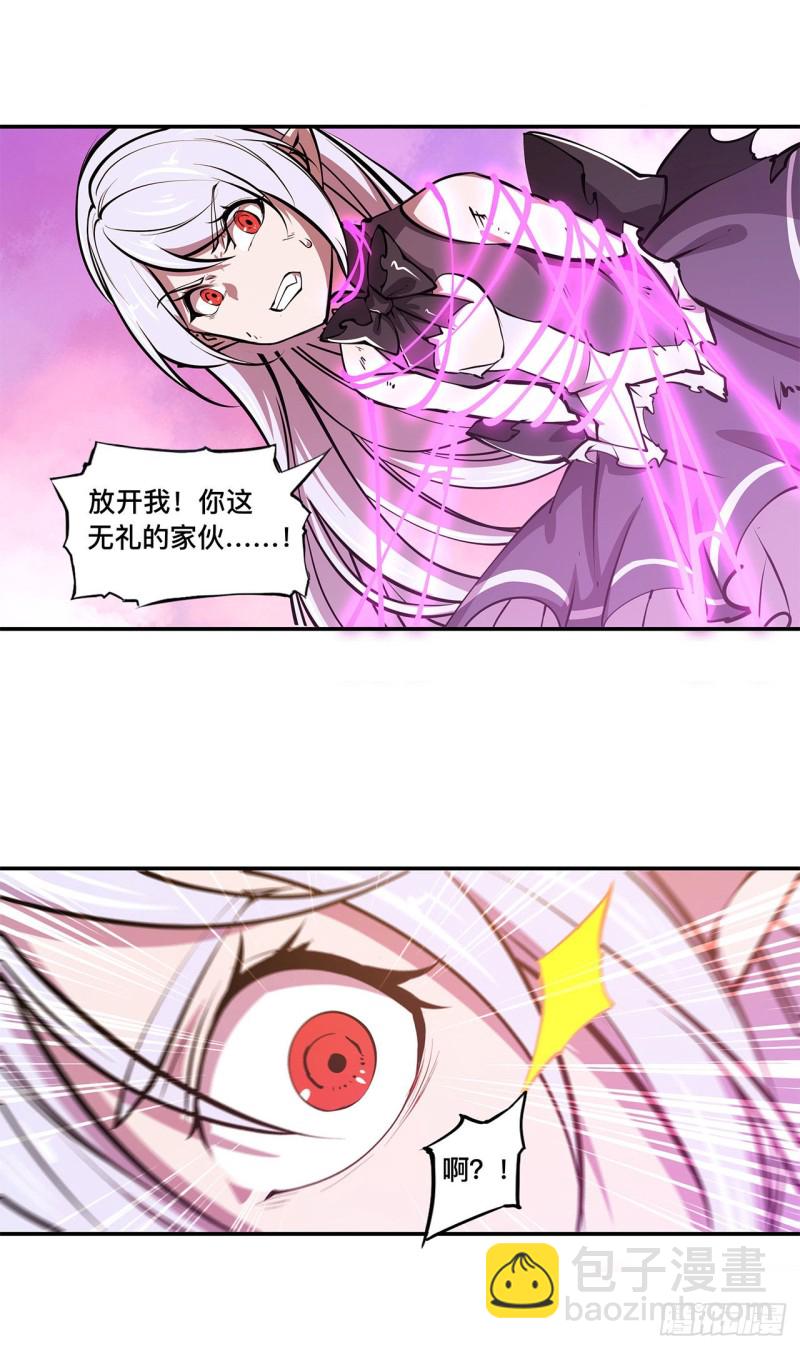 血姬與騎士 - 96 蕪神虛像 - 4