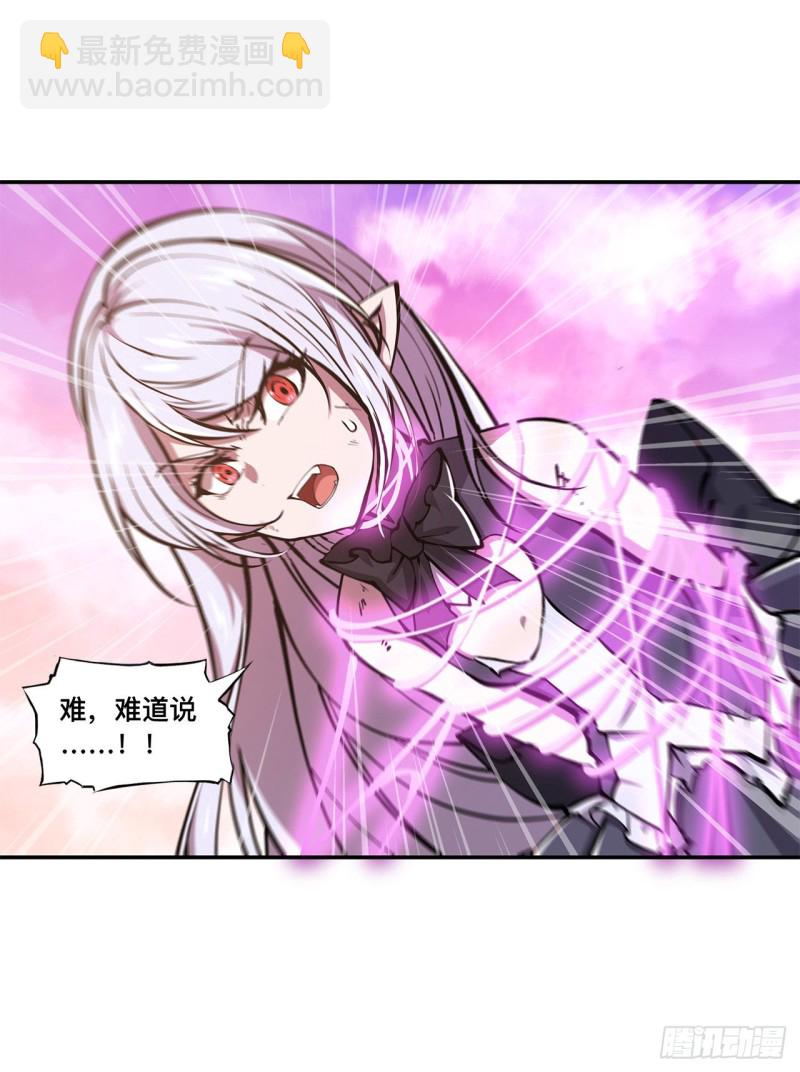 血姬與騎士 - 96 蕪神虛像 - 6