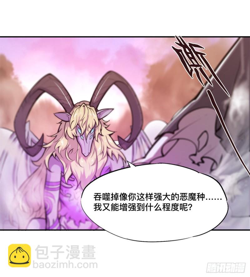 血姬與騎士 - 96 蕪神虛像 - 1