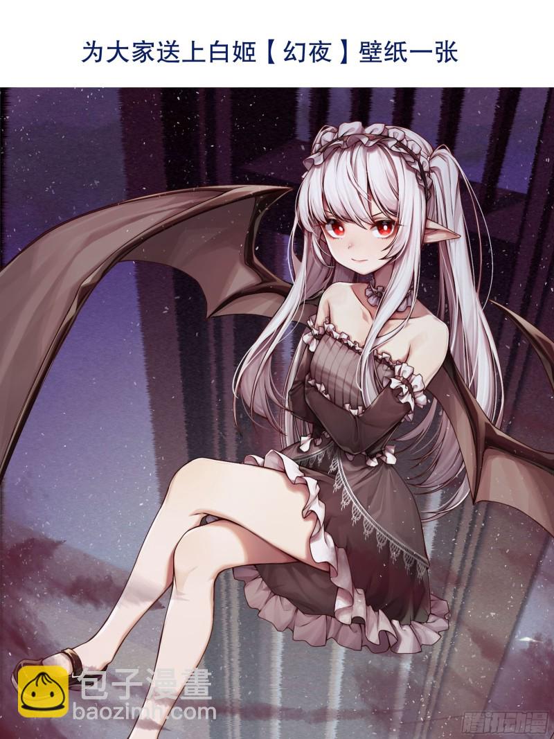 血姬與騎士 - 96 蕪神虛像 - 6