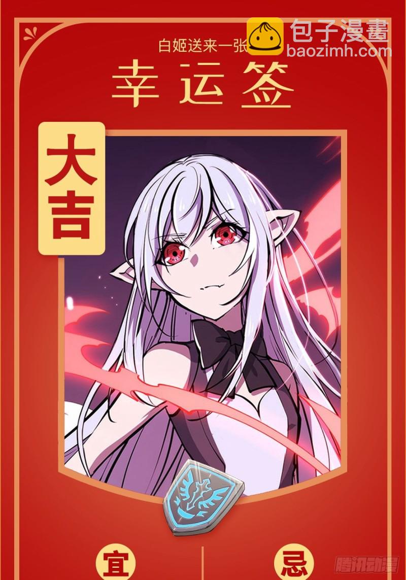 血姬與騎士 - 96 蕪神虛像 - 2