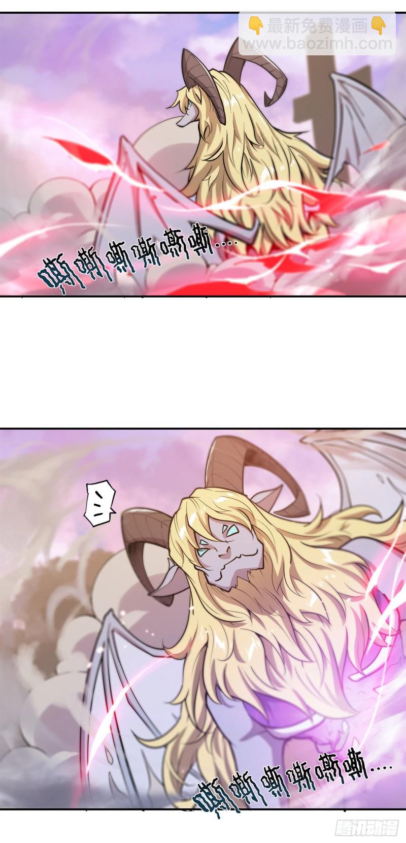 血姬與騎士 - 96 蕪神虛像 - 4