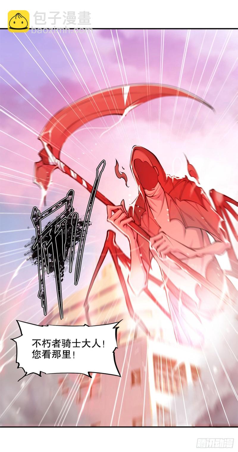 血姬與騎士 - 96 蕪神虛像 - 3