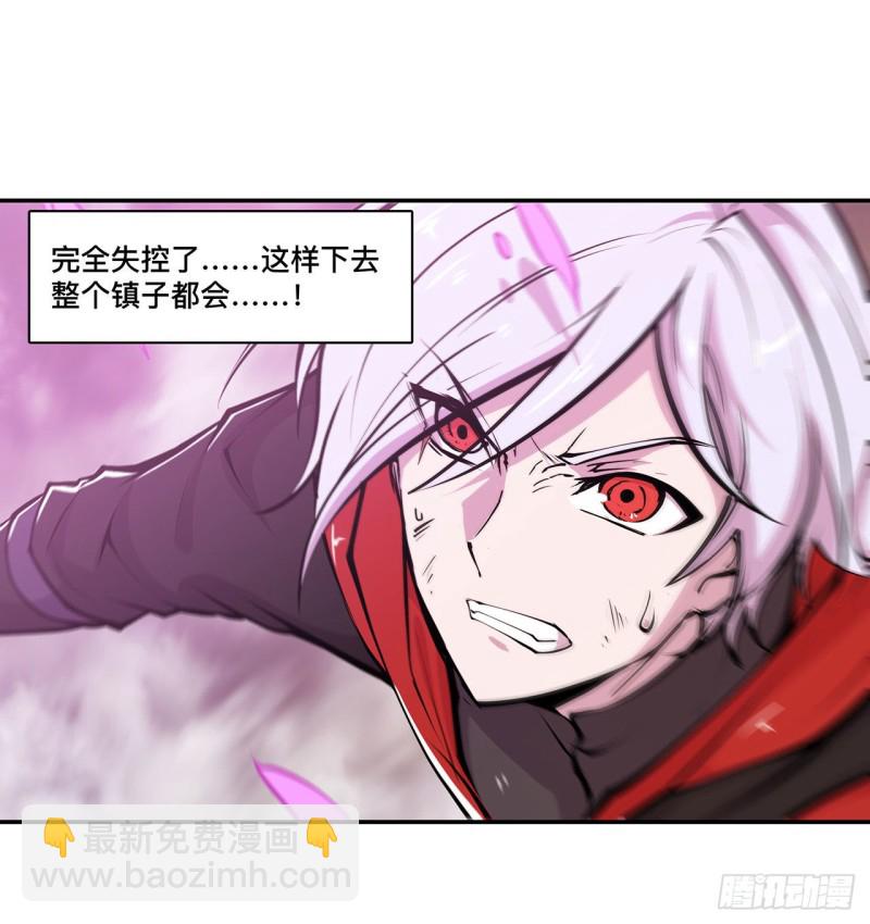 血姬與騎士 - 98 你若仍是天輝 - 7