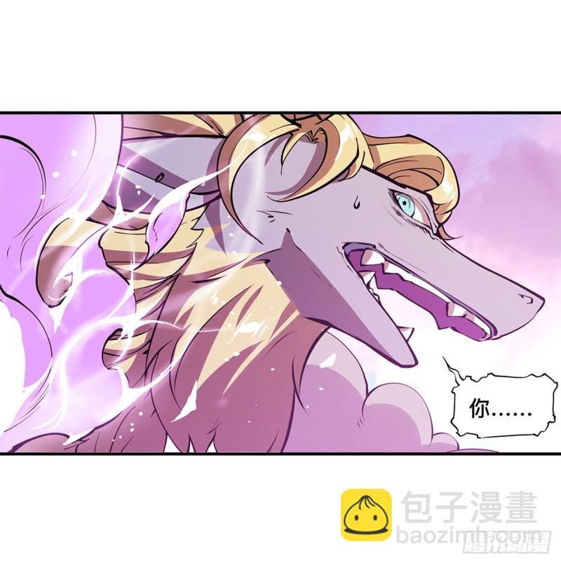 血姬與騎士 - 98 你若仍是天輝 - 5