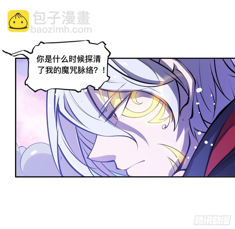 血姬與騎士 - 98 你若仍是天輝 - 6