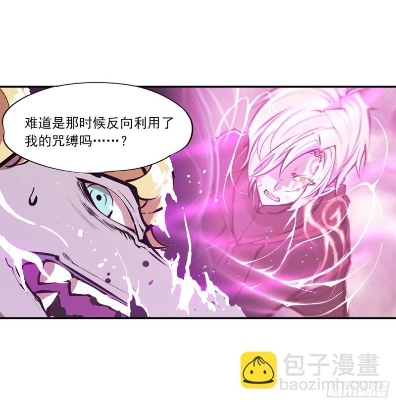 血姬與騎士 - 98 你若仍是天輝 - 1